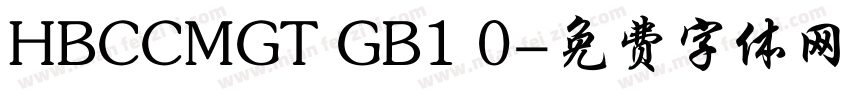 HBCCMGT GB1 0字体转换